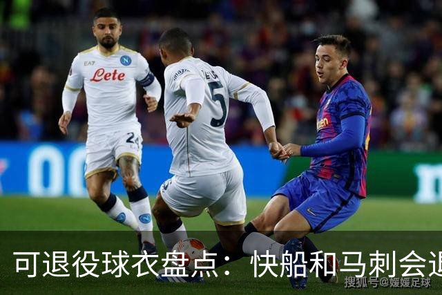 可退役球衣盘点：快船&马刺会退役小卡2号？LBJ在湖人的23号呢