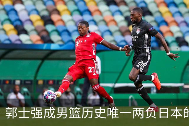 郭士强成男篮历史唯一两负日本的主教练！记者：杜锋接手吧，想不到还有谁了